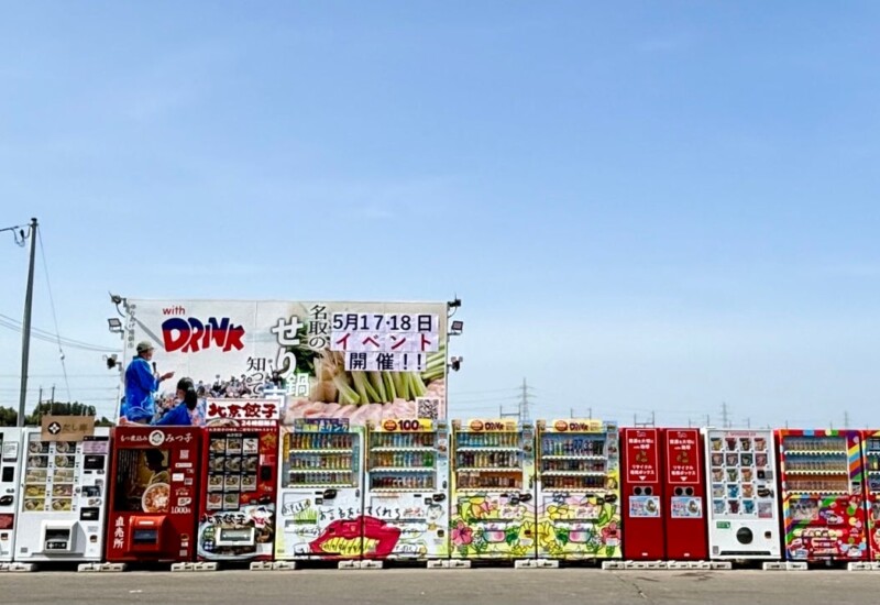 名取市に世界一の「自販機聖地」を！おでん缶プレゼントイベントを開催！