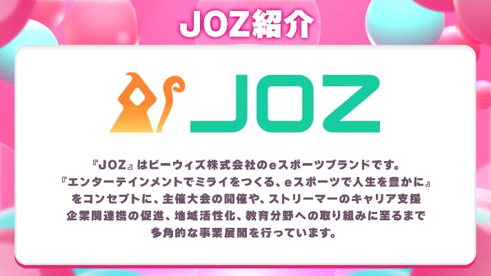 JOZ CUP初のオフラインイベント「JOZ CUP TASTING」5月25日(土)開催決定！