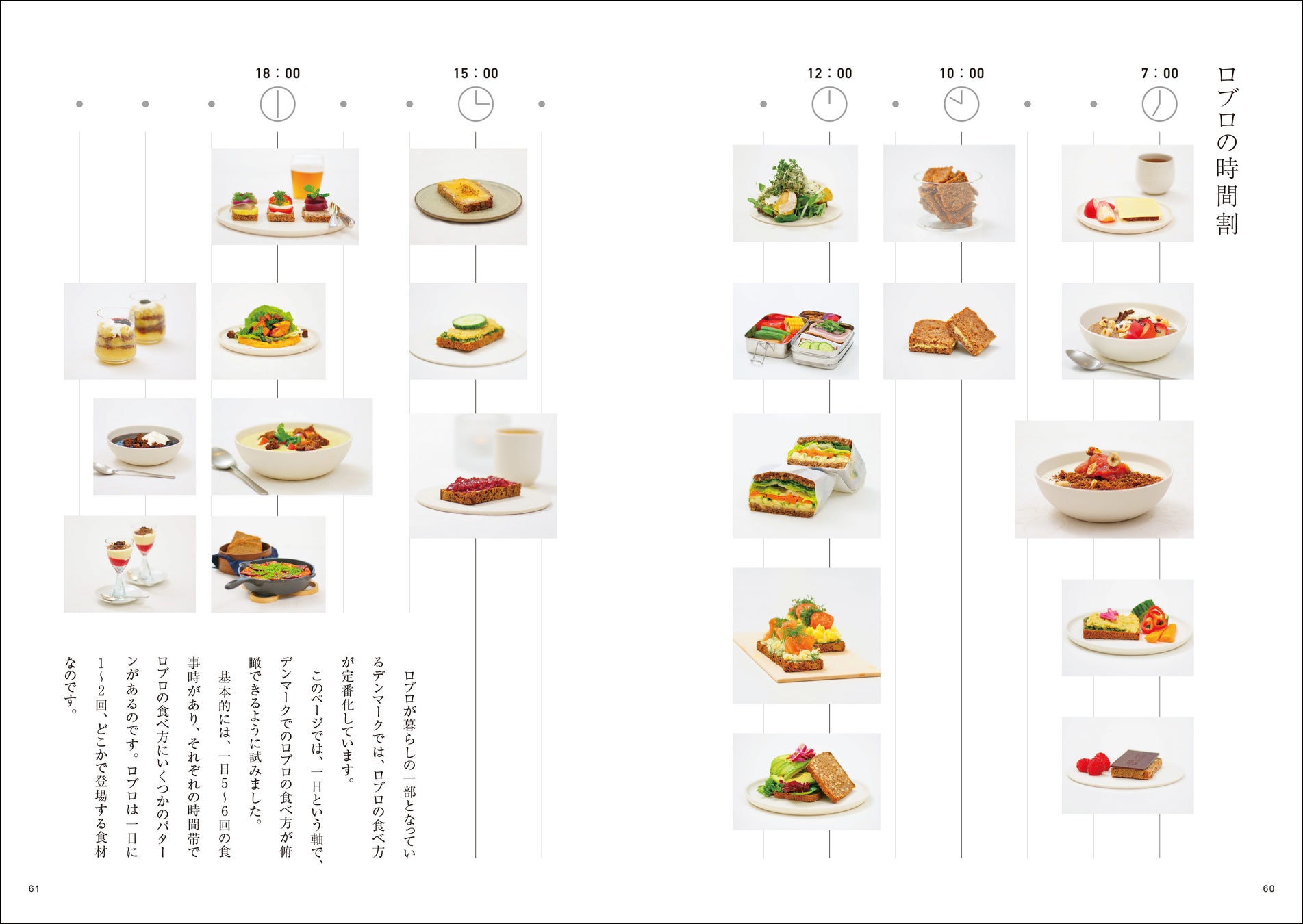 北欧デンマークに根付くライ麦パンを、文化やサステナブルなどの観点で紹介。かんたん料理、おもてなし料理、...