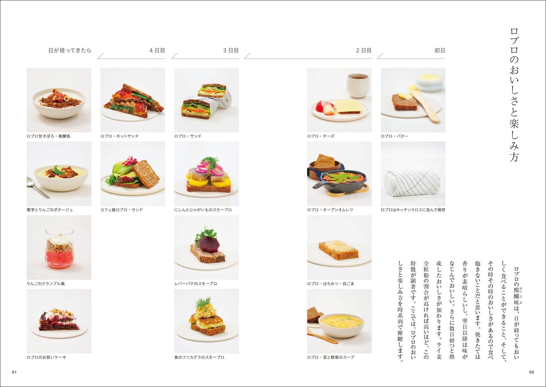 北欧デンマークに根付くライ麦パンを、文化やサステナブルなどの観点で紹介。かんたん料理、おもてなし料理、...