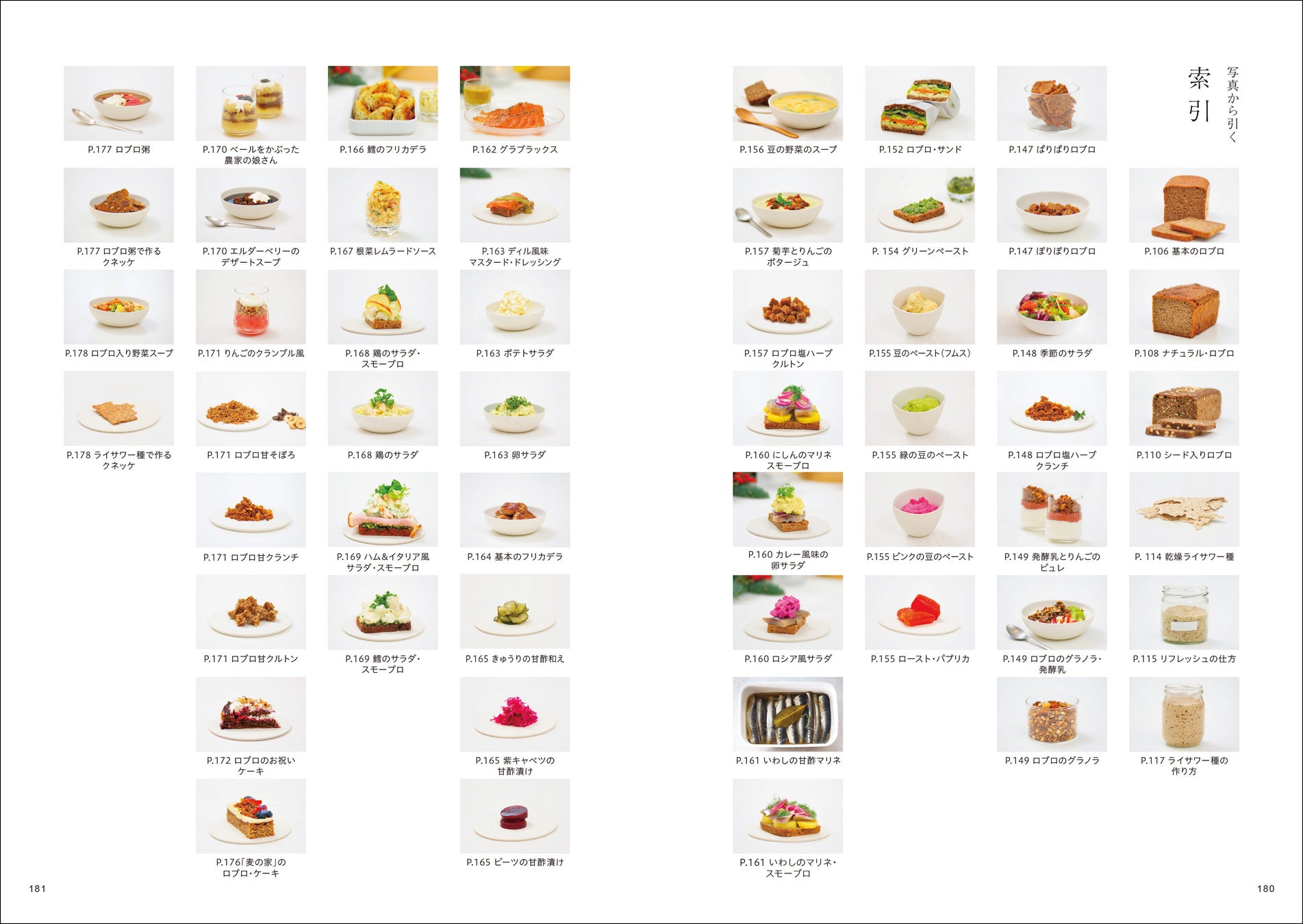 北欧デンマークに根付くライ麦パンを、文化やサステナブルなどの観点で紹介。かんたん料理、おもてなし料理、...