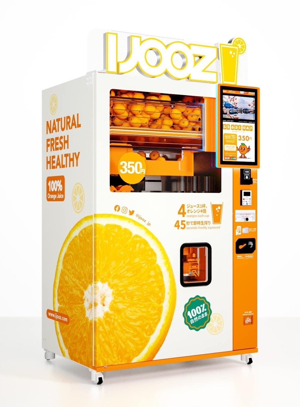 【岐阜県大垣市】イオンタウン大垣で350円搾りたてオレンジジュース自販機IJOOZが稼働開始！