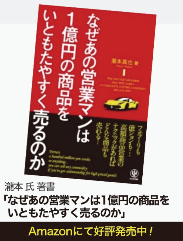 JGBA住宅営業マン研修「住宅営業マンが確実に月1棟の契約を上げるための“8×4=32の法則”」開催決定