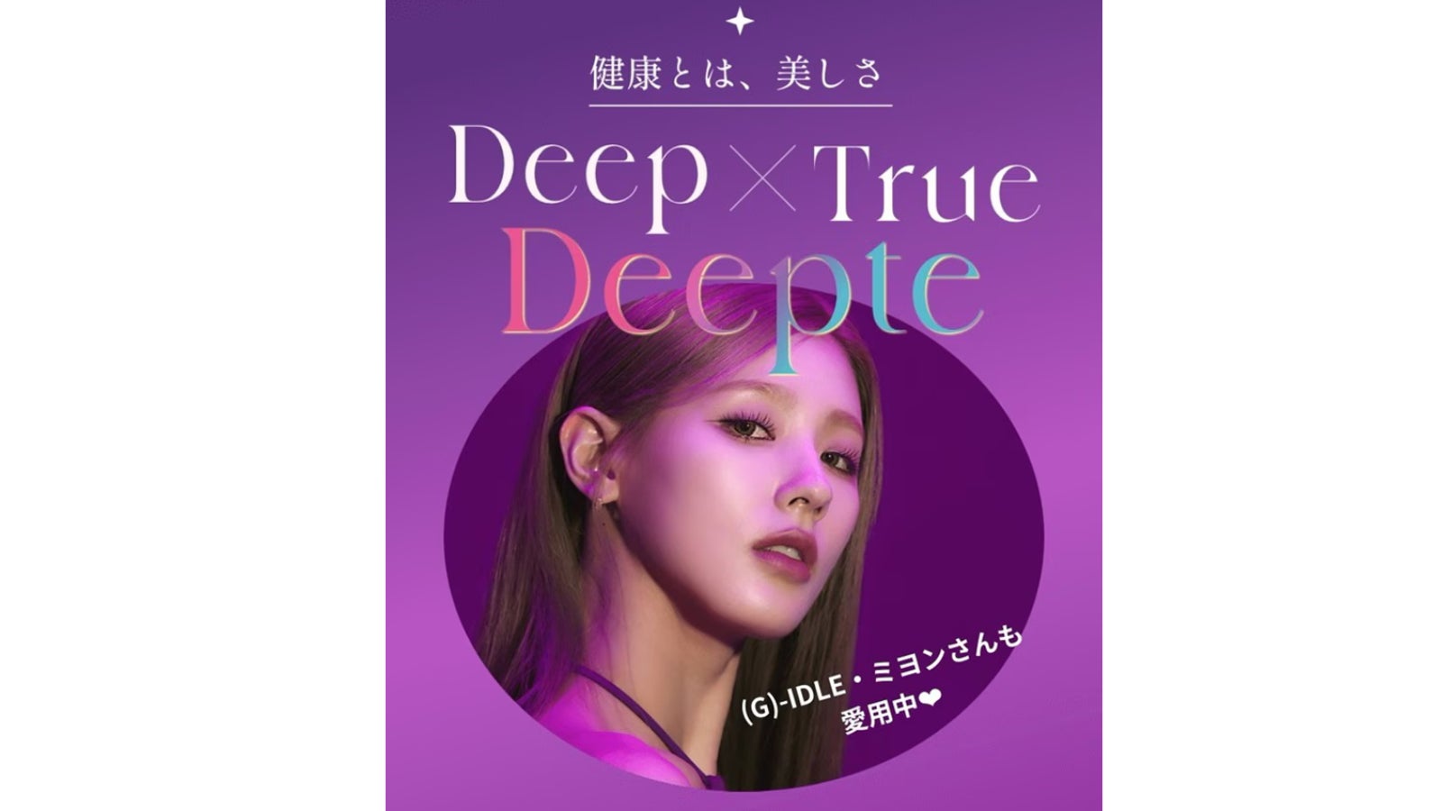 【deepte3days】2024年4月Qoo10食品サプリ部門　売上ランキング1位*日本公式Instagram開設記念！フォロー＆い...