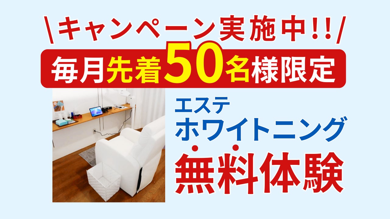 【プロケアホワイトニング 池袋東口店】が2024年6月1日(土)、豊島区東池袋にオープン