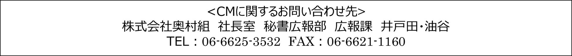 奥村くみが建設現場に帰ってきた！？森川葵主演「建設LOVE！奥村くみ」新CM公開。