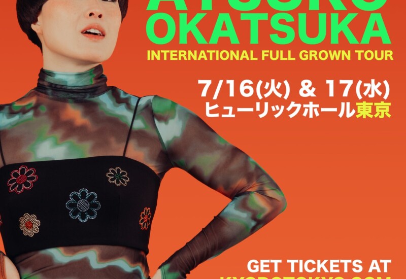 ATSUKO OKATSUKA INTERNATIONAL FULL GROWN TOUR 前回の来日での大反響を受けアンコール公演を開催決定!