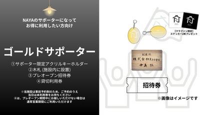 180年以上続く老舗茶園に五感で楽しむお茶サウナ「NAYA」が誕生、CAMPFIREにて5月15日クラウドファンディング...