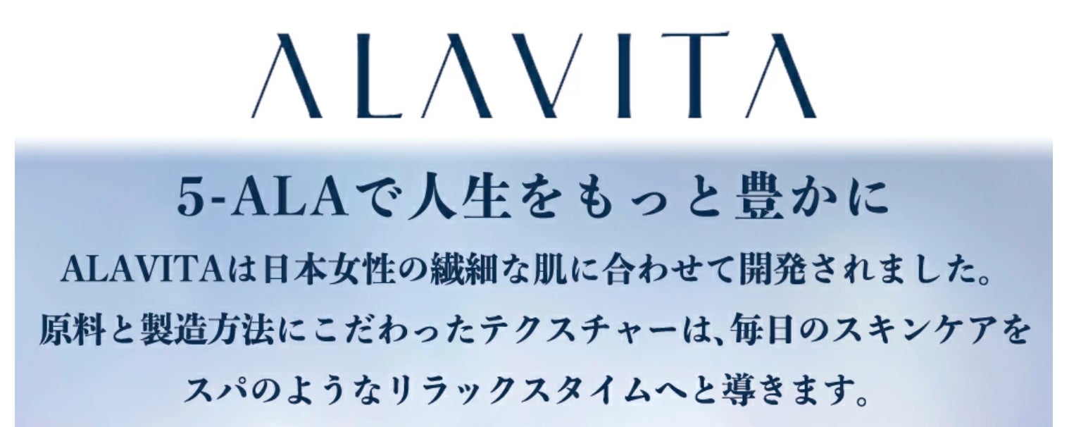 人の悩みに機能する天然のアミノ酸「5-ALA」、母の日に最適なサプリメントと美容液がセットになった「5-ALAギ...