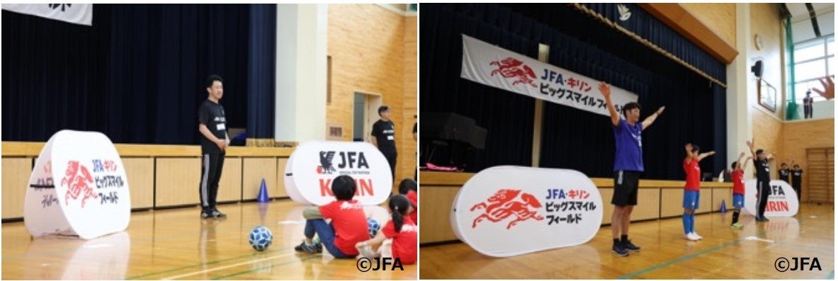 JFA×キリン共催〜⾛らないサッカーで被災地に笑顔や“つながるよろこび”を〜「JFA・キリン ビッグスマイルフィ...