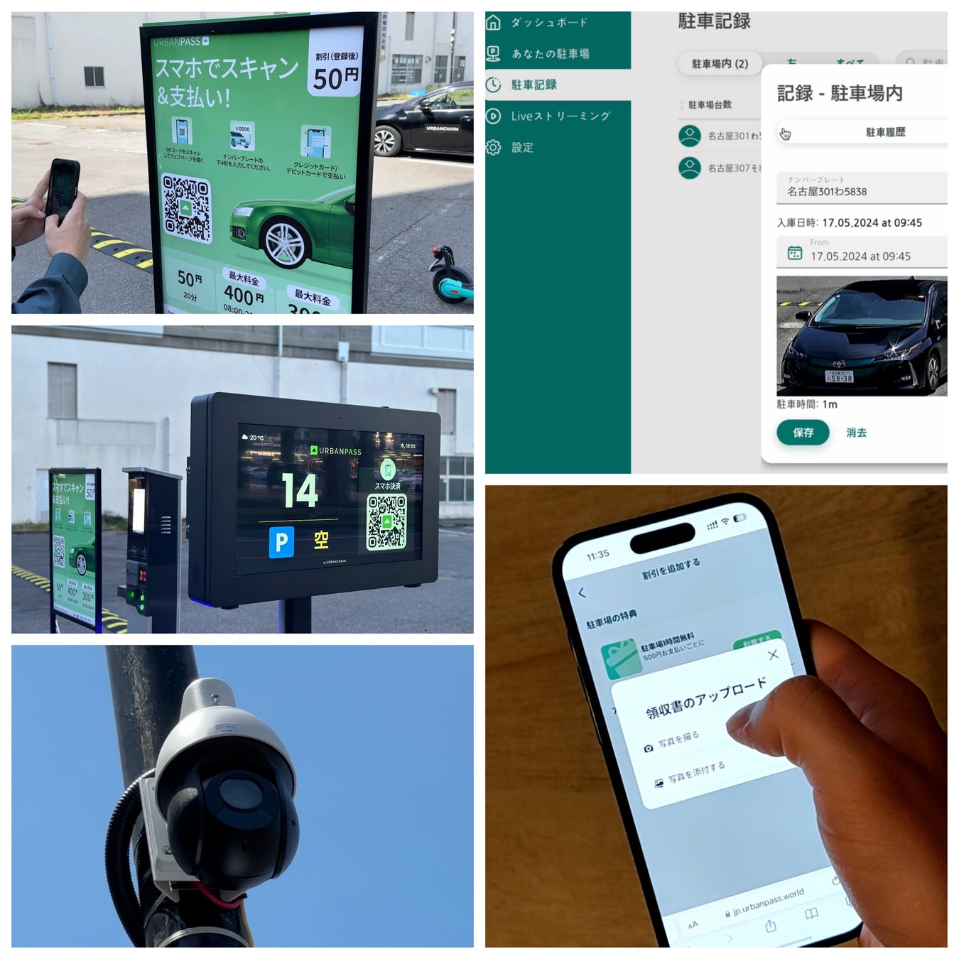 STATION Ai所属の香港発UrbanChain Groupが、名古屋市内にてスマートパーキングに関する実証実験を開始