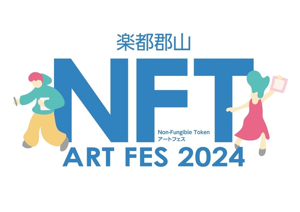 福島県で開催される郡山市制施行100周年記念イベント「NFTアートフェス2024」の公式スポンサーにJAPAN DAOが就任