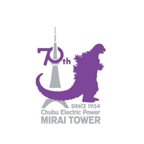 開業70周年特別企画　中部電力MIRAI TOWERにゴジラ襲来！