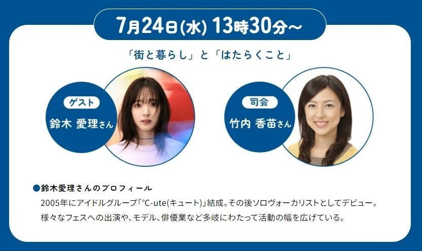 建設業界、運輸業界に特化した合同就職説明会／面接会「東京都 建設・運輸業界 就職フェア」を開催します（7...