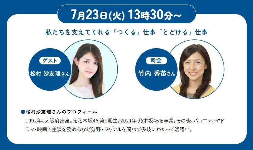 建設業界、運輸業界に特化した合同就職説明会／面接会「東京都 建設・運輸業界 就職フェア」を開催します（7...