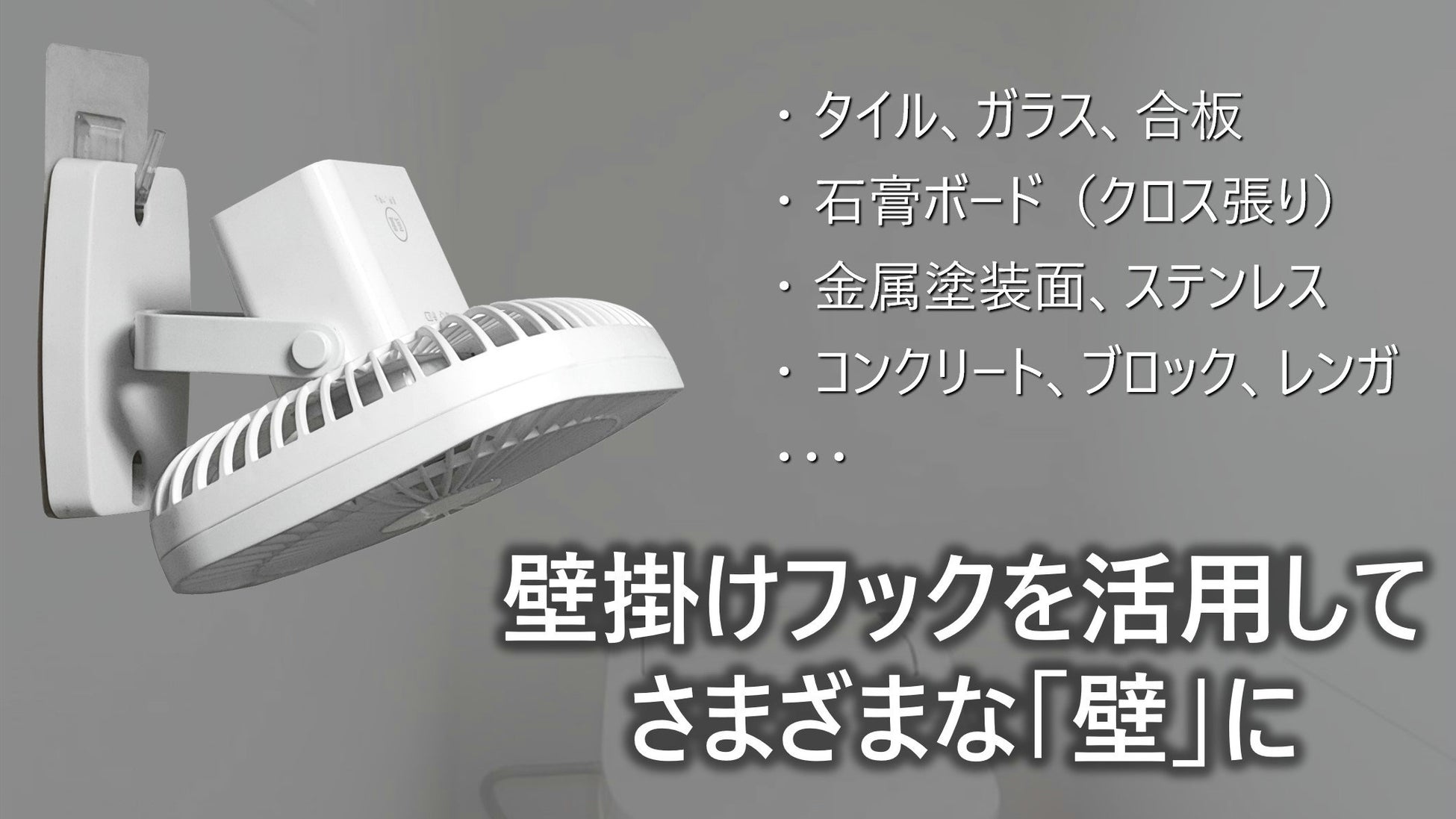 「暑さ指数」が色でわかる扇風機。冷房も扇風機もないあの場所に、風を。