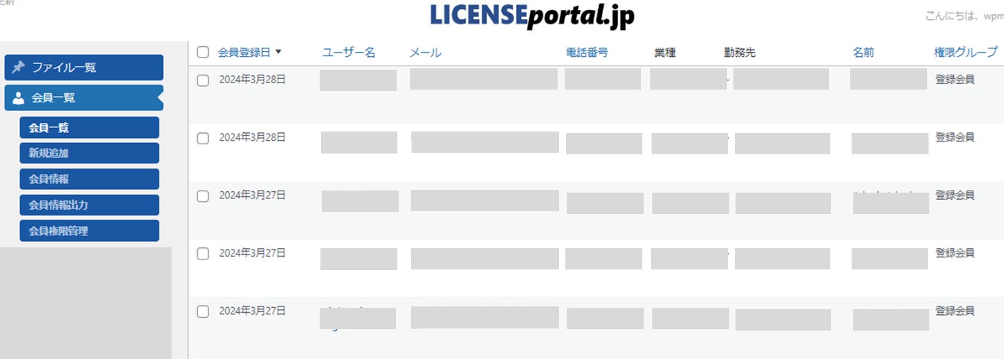 製品やサービス販売の同業者との差別化の決め手、「ライセンスポータル」の協業パートナーを募集。