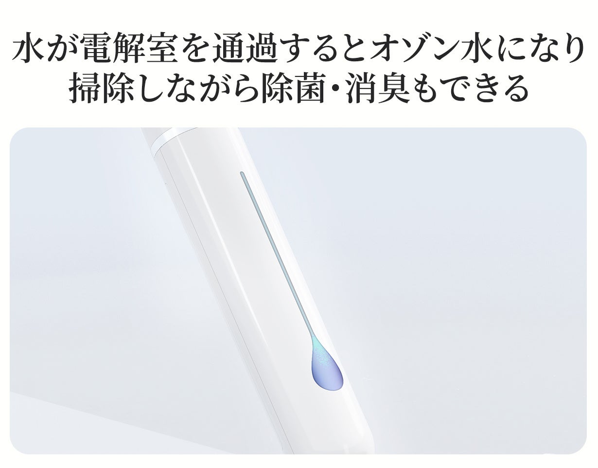 一台で家全体を掃除できる！掃き＆水拭き＆除菌を同時に、ブランド史上最強４in1電動クリーナー、Makuakeにて...