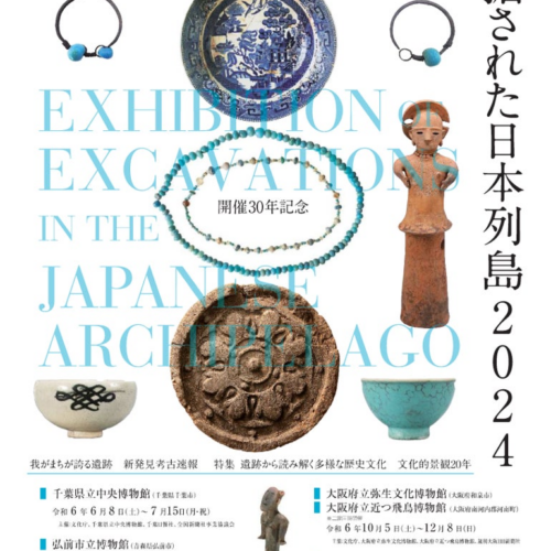 さいたま市 国指定史跡「真福寺貝塚」の出土遺物を「発掘された日本列島 2024」に出品します