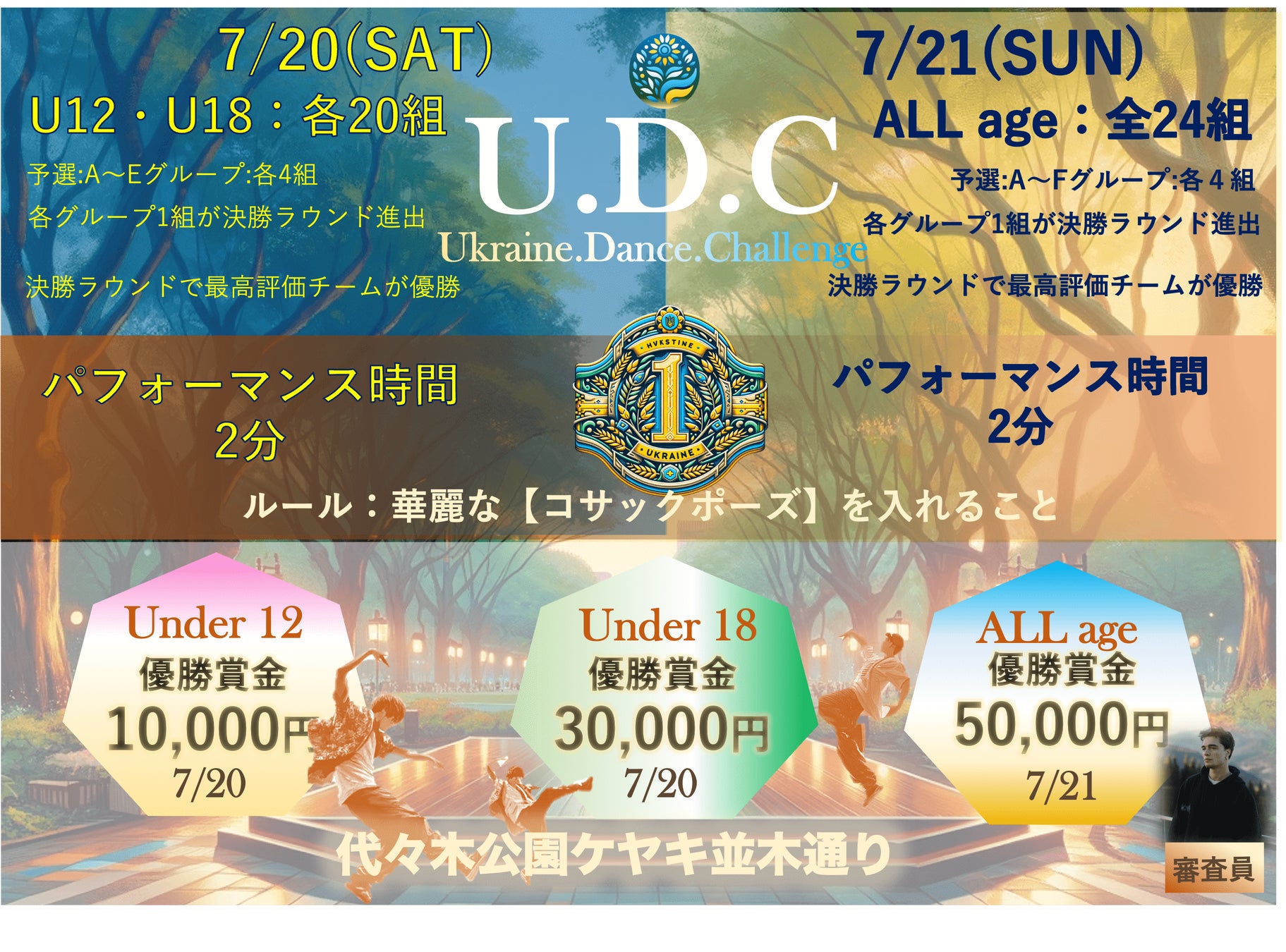 【ウクライナの戦士（元俳優）】初来日&初講演。第1回ウクライナフェスティバル 開催決定！7/20(土)-7/21(日...