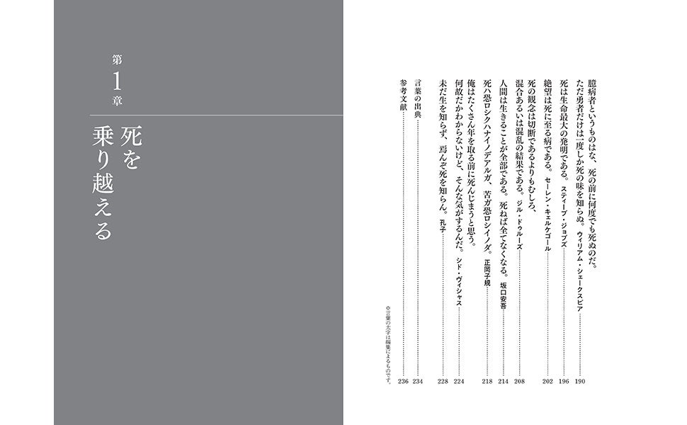 古今東西の死生観を巡る名言をアトランダムに集め、佐藤優の視点で解説を加えた、偉人たちの名言から生と死を...