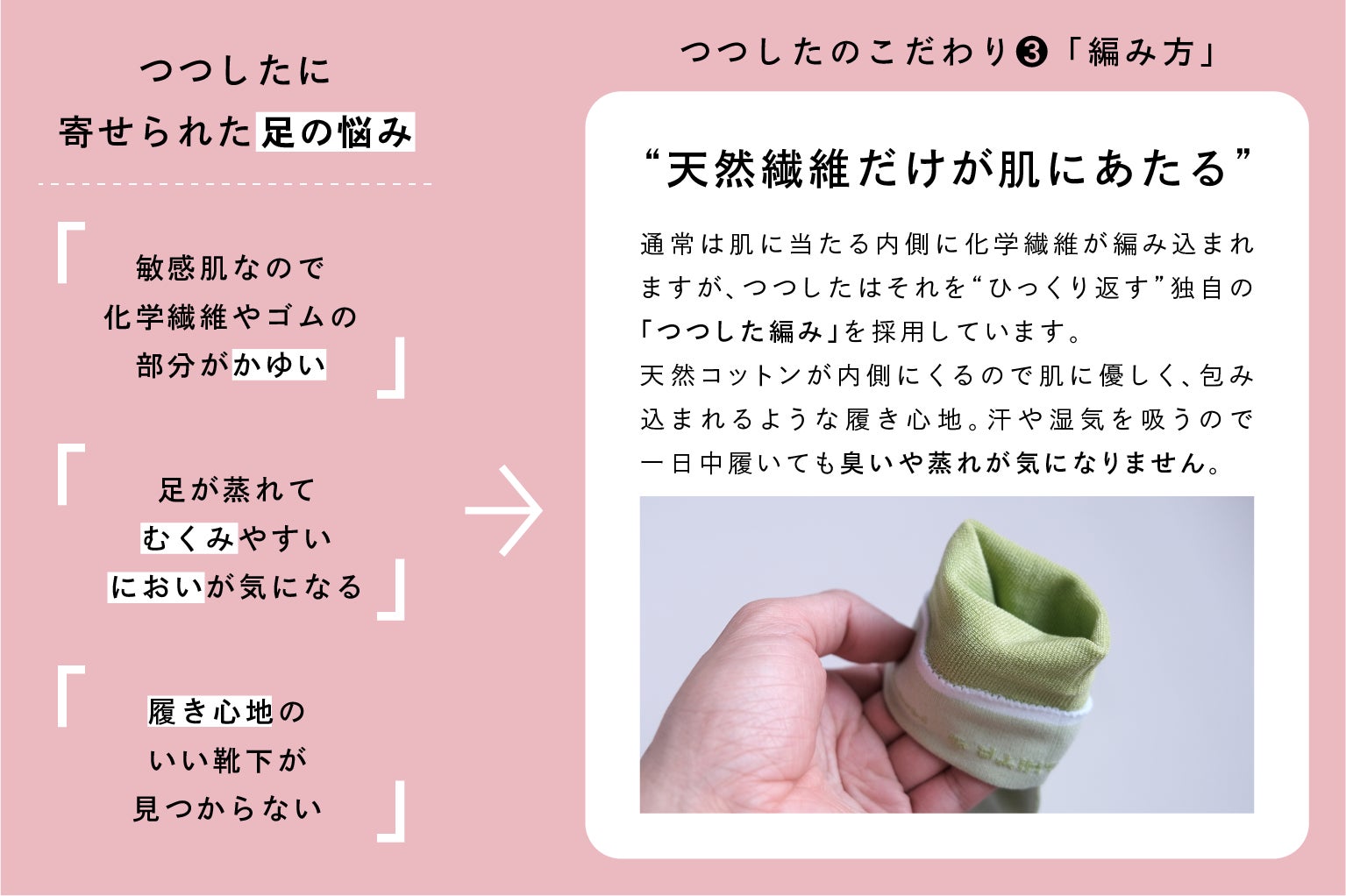 “靴下がはけない”足の悩みに向き合い続ける「つつした」を広めたい。樋口メリヤス工業株式会社がブランド継続...