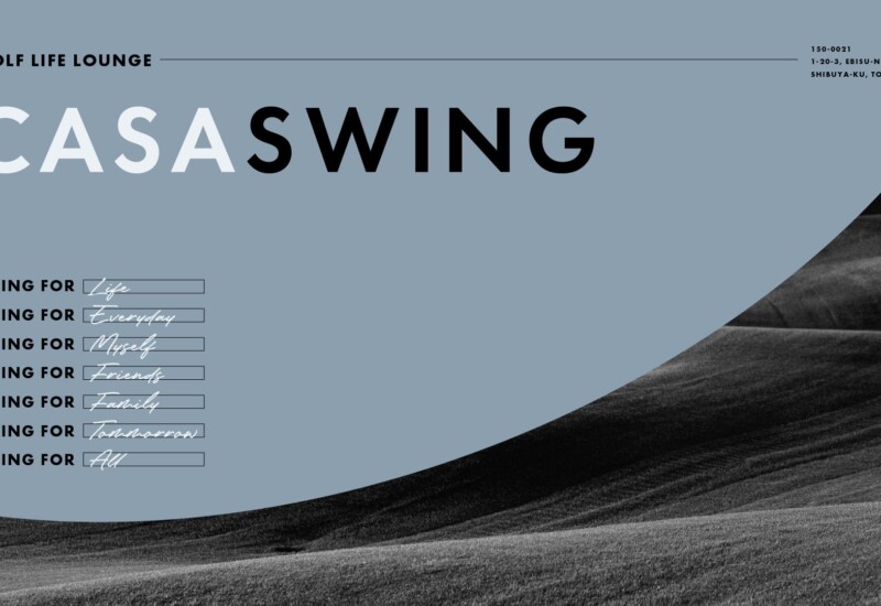 “SWING for Life” 心躍るスペースで、ゴルフをしよう。完全会員制インドアゴルフ施設「CASA SWING」2024年5月...