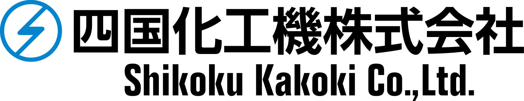 四国化工機グループの東洋科学が紙容器の製造事業に新規参入