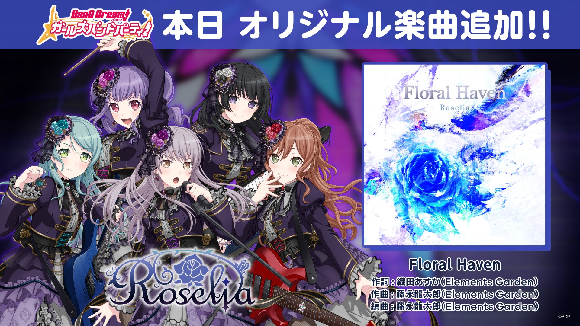 Roselia LIVE TOUR「Rosenchor」北海道公演 開催報告