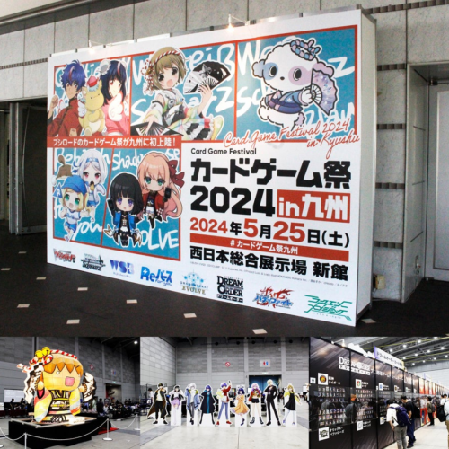 『カードゲーム祭2024 in 九州』開催報告