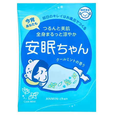 寝苦しい夜もスーッと気持ちいい！オヤスミ前の入浴料『睡眠美容 安眠ちゃん クールミントの香り』が新登場