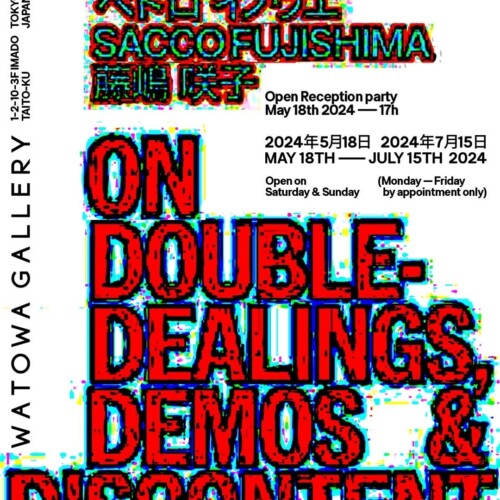 ギャラリーの中で”活動”に参加できるインスタレーションによる2人展「On Double-dealings, Demos, and Discon...