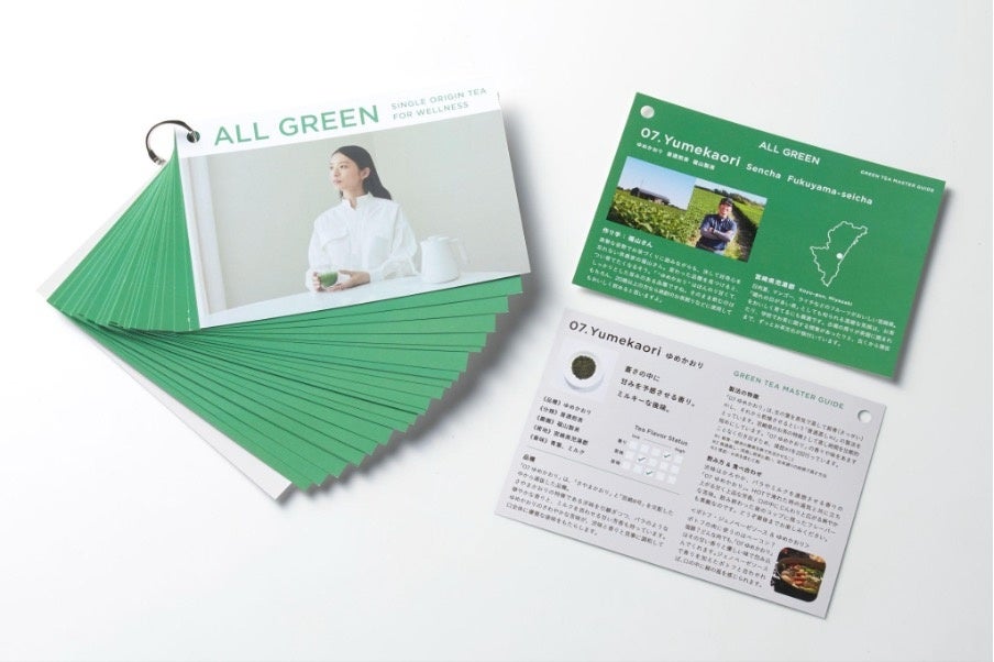 シングル・オリジンティーを丸ごと楽しむ緑茶「ALL GREEN」。母の日にもぴったりなギフトセットが登場！