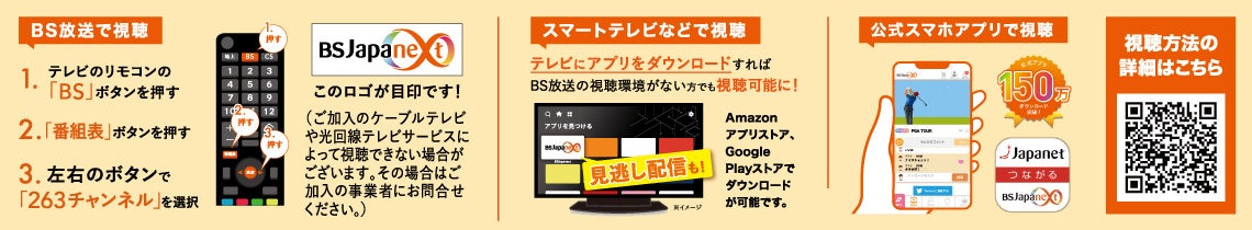 草彅剛さんがジャパネットのテレビショッピングに生出演！アツアツの仙台牛を食べ「胸いっぱい！お腹いっぱい...