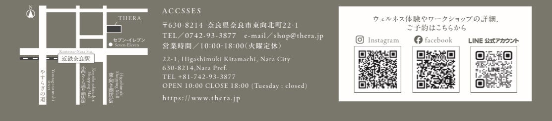 漢方・薬草・アロマとサウナの発祥地奈良に、日本ウェルネスブランドTHERAがショップ＆スパを初出店！