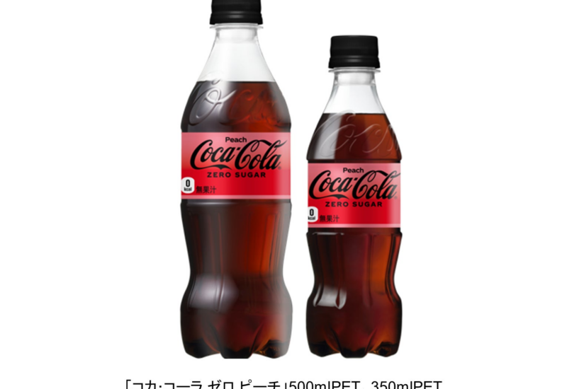 「コカ・コーラ ゼロ」から、初のピーチフレーバー登場 「コカ・コーラ ゼロ ピーチ」 2024年6月3日（月）よ...