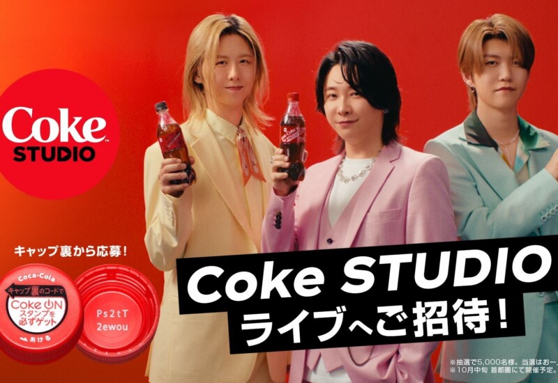 今年も「Coke STUDIOライブ」を開催「Coke STUDIO キャンペーン」　新曲「コロンブス」を書き下ろしたMrs. GR...