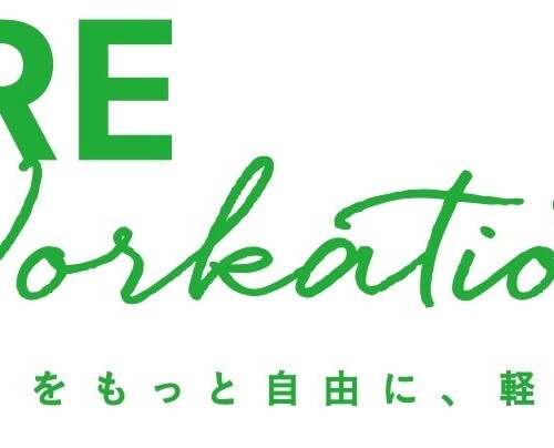 「JRE Workation Pass」の発売について～JR東日本グループは働く人のWell-being向上を応援します～