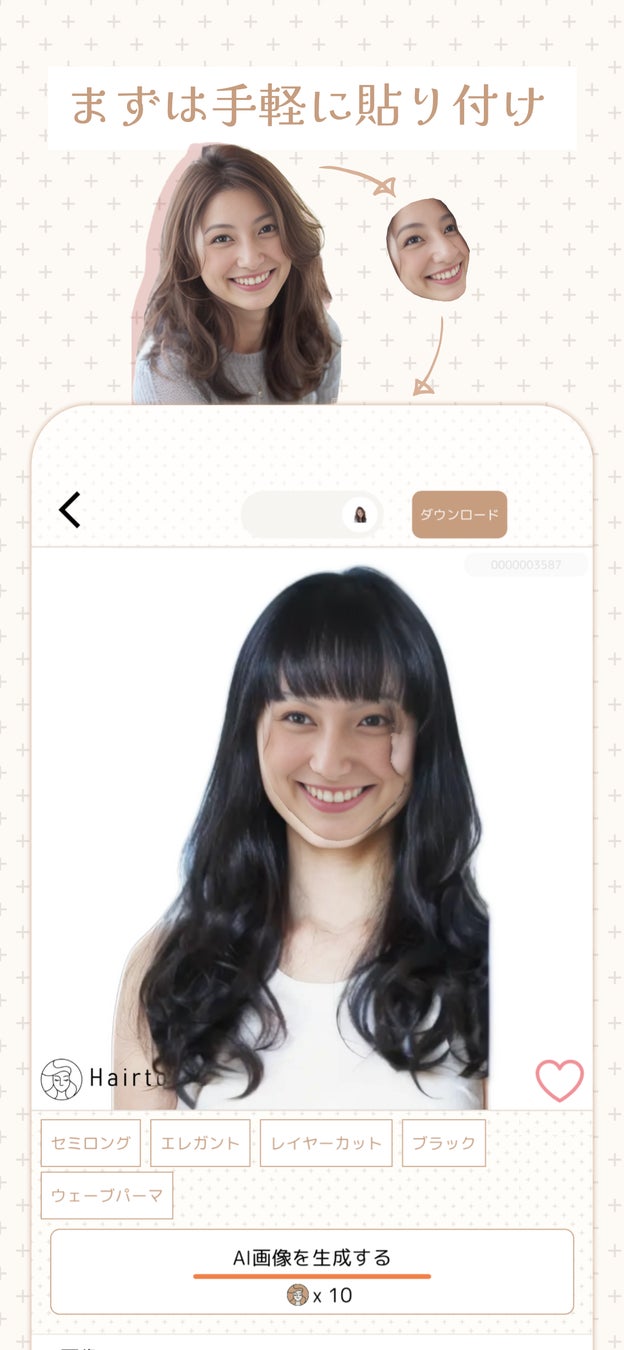 生成AIの髪型シミュレーションアプリ「ヘアトピア」iOS版リリース