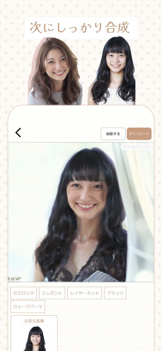 生成AIの髪型シミュレーションアプリ「ヘアトピア」iOS版リリース