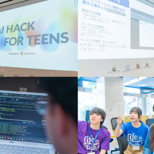 中高生xAI チーム開発で技術力と創造性をブースト。AI開発ハッカソン「AI HACK FOR TEENS」開催レポート