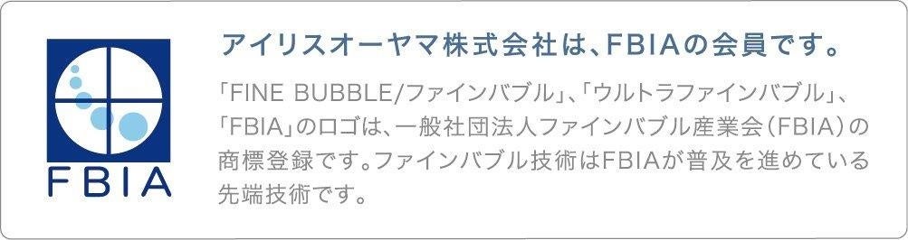 日々の入浴時間で全身の美容ケアができる「ウルトラファインバブル クレンジングシャワーヘッド」