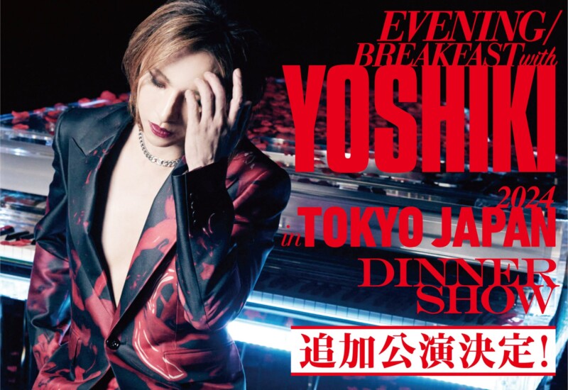 YOSHIKI “世界一豪華なディナーショー”、すでに先行の申込み殺到につき3公演の追加公演が決定 ３０万円のVIP...