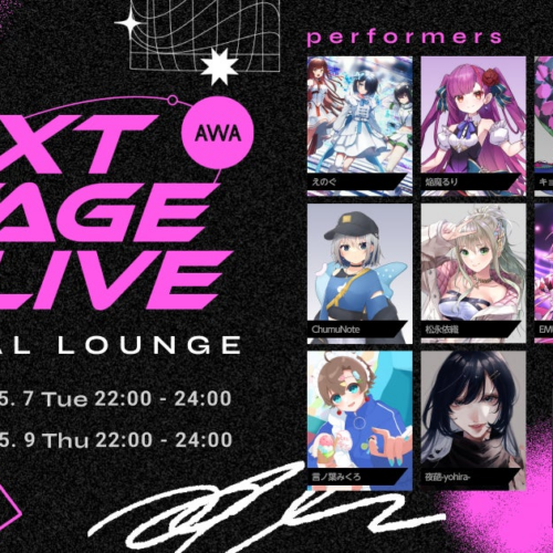 AWA初のVアーティストによるリアルライブ『AWA NEXT STAGE LIVE vol.1』記念！出演者が2日間に渡って登場する...