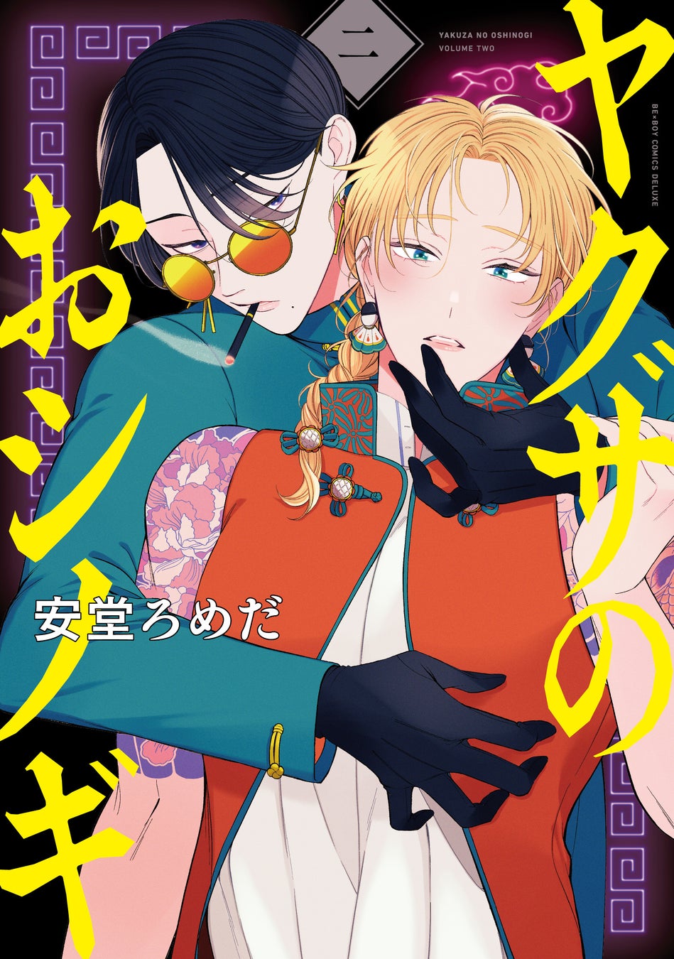 【本日発売】「抱かれたい男1位に脅されています。」(著：桜日梯子)表紙×カラー3Pで新章開始！ マガジンビー...