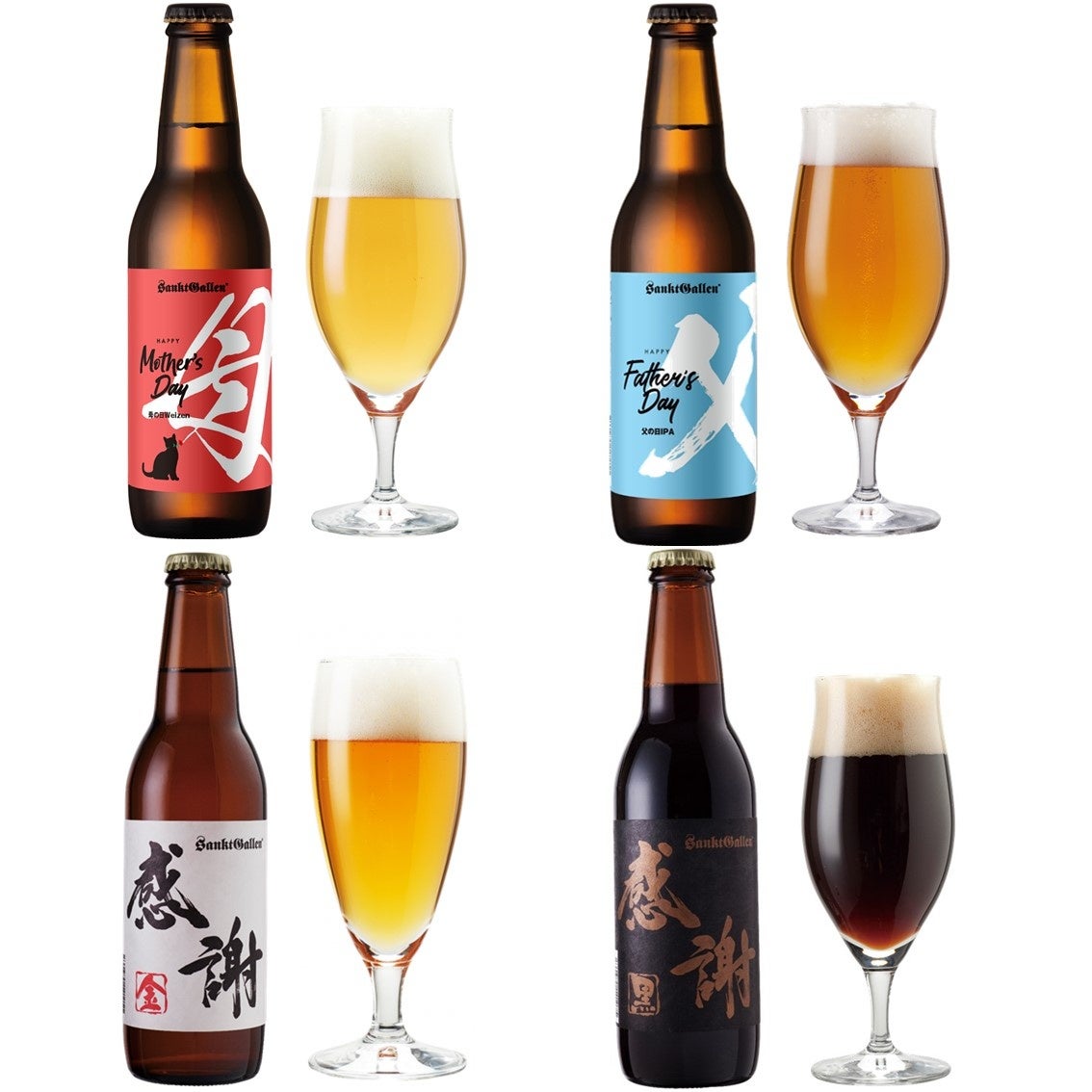 サンクトガーレン「父の日IPA」2024年5月9日発売 。ホップの香りしっかり、糖度ほぼゼロのドライな飲み口 ＜...