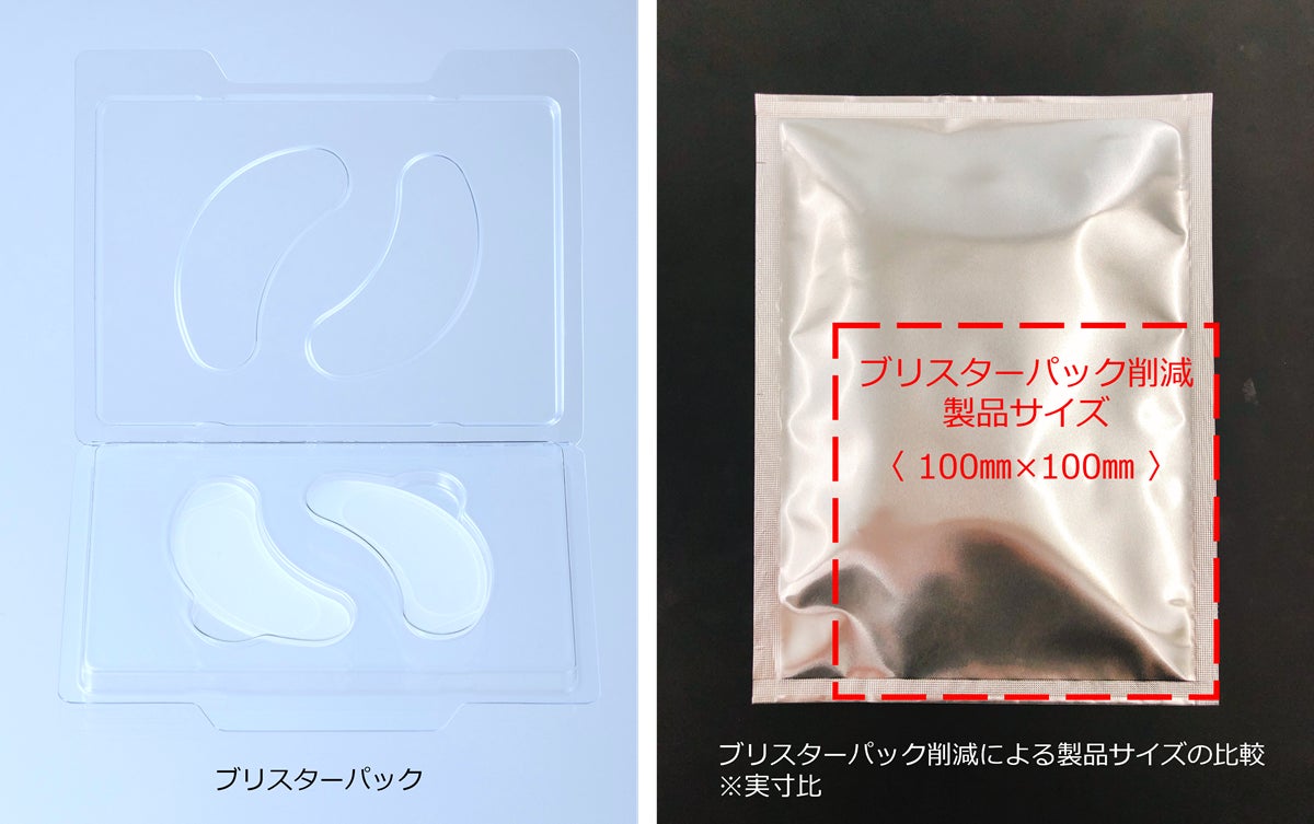 【サステナビリティの取り組み事例】化粧品包装資材のプラスチック使用量を50%削減