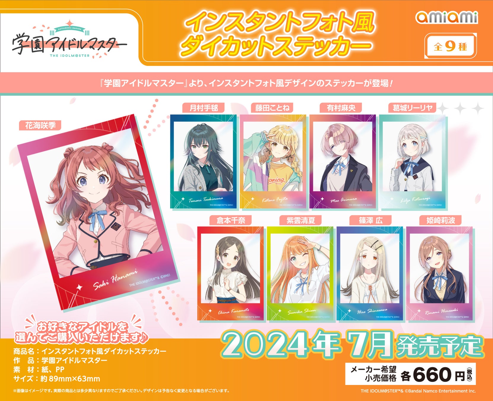 話題沸騰中の『学園アイドルマスター』商品が、「あみあみ」から登場！予約受付中。