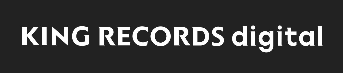 キングレコードがデジタル直販ストア「KING RECORDS digital」開設！椎名へきる初のセルフカバーアルバム『HA...