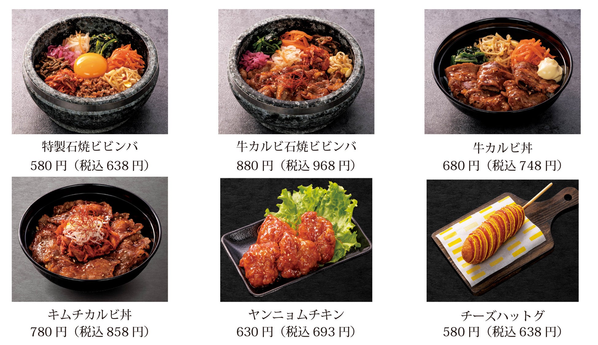 石焼ビビンバ専門店「アンニョン」6月1日（土）より冷麺フェアを開催いたします